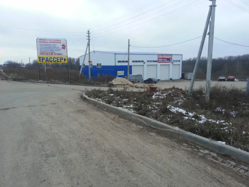 База СТО Трассер со стороны дороги